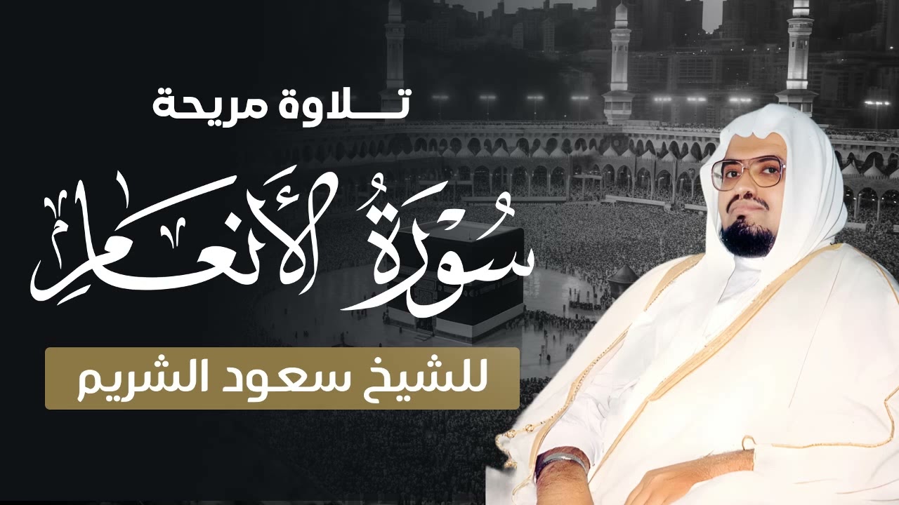 تلاوة تخترق القلوب وتزيل الهموم بصوت الشيخ علي جابر رحمه الله   راحة وهدوء لا يوصفان