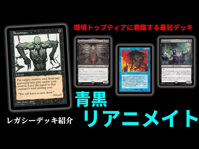 mtg_デッキ_黒単リアニメイト_サイド＋調整用カード_レガシー 2022年 黒単リアニメイト】優勝・入賞デッキレシピ一覧【MtG