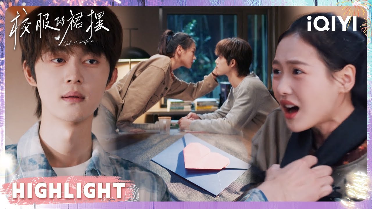 【新剧开播】 告白乌龙！💌竹马被偷塞情书，误以为青梅也喜欢自己，拆开后发现落款竟然是别人|校服的裙摆 Too Young To Love| iQIYI青春剧场