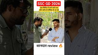 ssc gd 2026 review #sscgd2026 #sscgdexam #sscgdanalysis #sscgdreview #sscgdconstable #sscgdcutoff