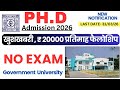 پی ایچ ڈی داخلہ 2026 حکومت یونیورسٹی پی ایچ ڈی داخلہ 18000 فیلوشپ کوئی امتحان نہیں