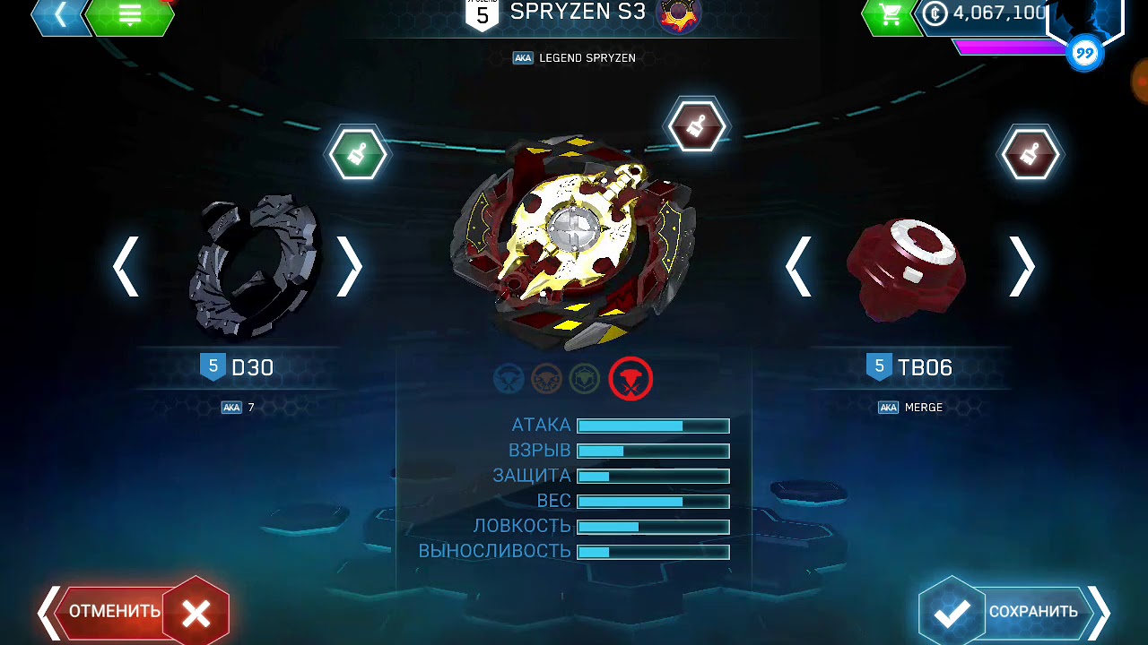 Легендарный. SPRYZEN. S3