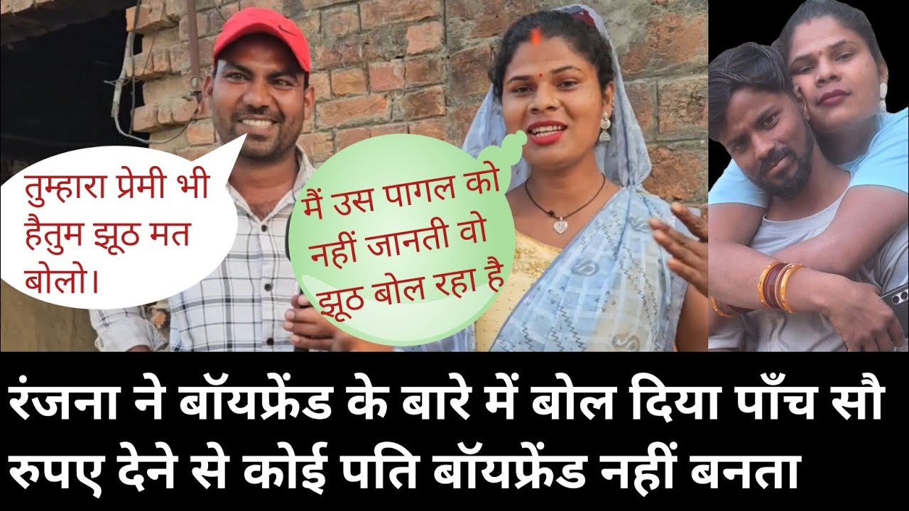 रंजना किनर ब्वॉयफ्रेंड का नाम सुनकर क्यों भड़क गई? #Kinnar Ki Sad Love Stori