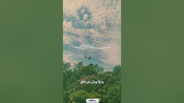 إن المتقين في جنات ونهر | سورة القمر والرحمن | المنشاوي #quran