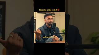 Hamesha achha soche!!💯