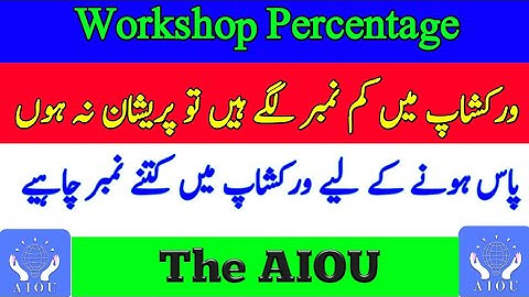 AIOU Workshop Result Update Information | AIOU Workshop Percentage Information | The AIOU