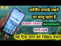 Redmi Note 7s चार्जिंग लगा के रखना पर चालू रहता है|| Redmi note 7 Automatic off/on problem solution