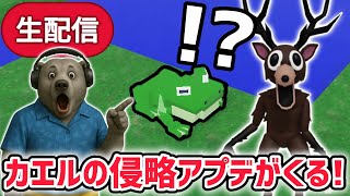【アプデ】99日間生き残るアプデ待ち生放送！カエルの侵略アプデに挑戦！【99 Nights in the Forest/ロブロックス/ROBLOX】