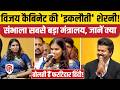 Vijay Thalapathy Cabinet में फर्राटेदार हिंदी बोलने वाली महिला मंत्री S Keerthana कौन सा विभाग | TVK
