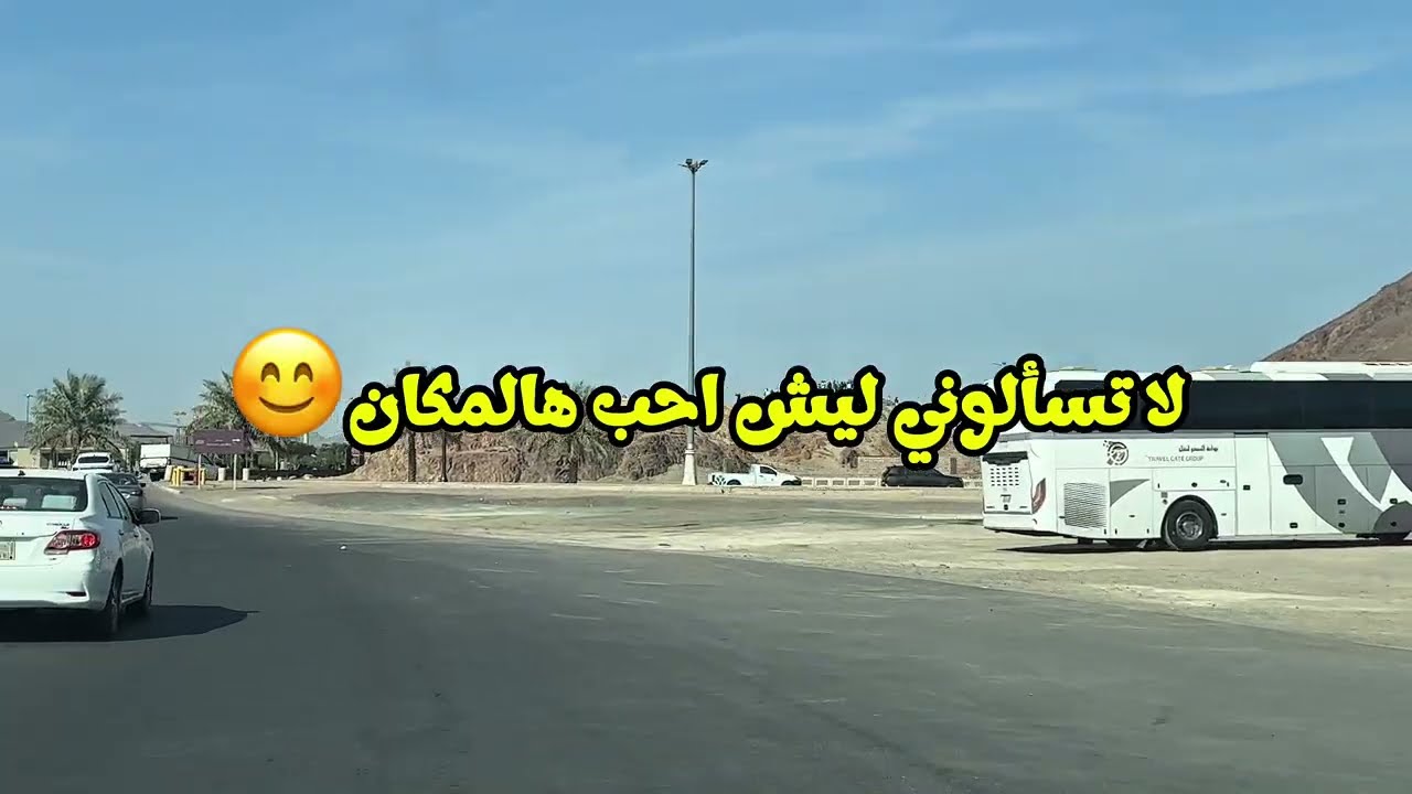 تكملة رحلتي _من المدينه المنوره الى حائل - طبرجل عن طريق الشارع الأحمر _ج4