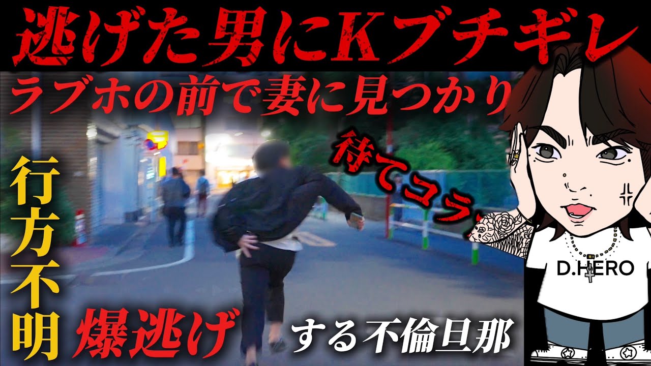 まじでこれはブチギレた