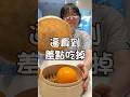 逼真到差點吃掉！水果舒壓水軟軟居然真的有水果味 太療癒了 #開箱 #日本 #軟軟 #捏捏 #療癒