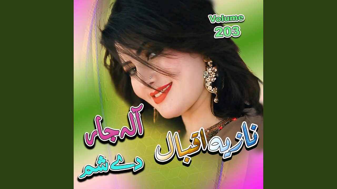 Zow Che Kala Mara Shama