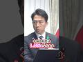 日本の防衛費、NATO基準ではGDP比1.5%。目標値2%に届かない？ #防衛費 #小泉進次郎 #予算 #gdp #nato #ニュース #shorts