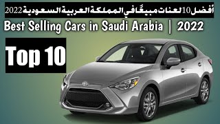 Top 10 most valuable car brands in Saudi Arabia 2022 /23 screenshot 1