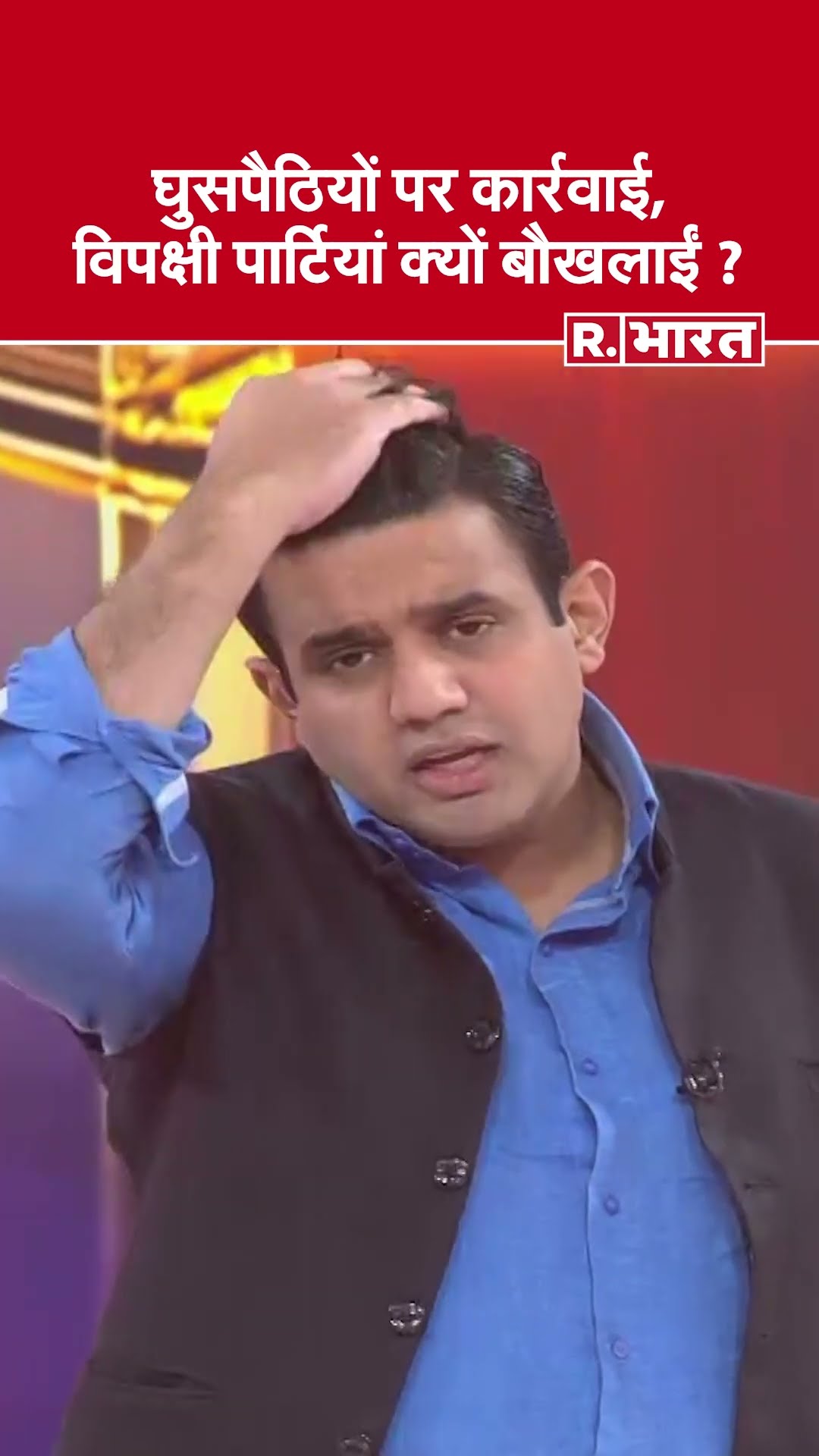 Poochta Hai Bharat : घुसपैठियों पर कार्रवाई, विपक्षी पार्टियां क्यों बौखलाईं? | CM Yogi
