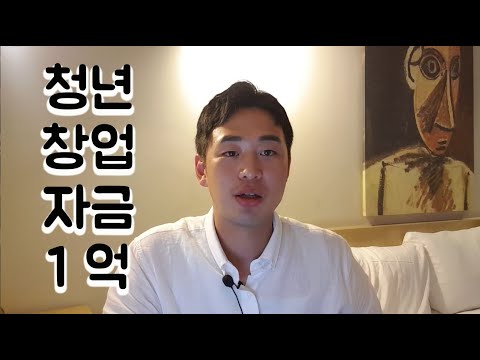 소상공인창업자금대출