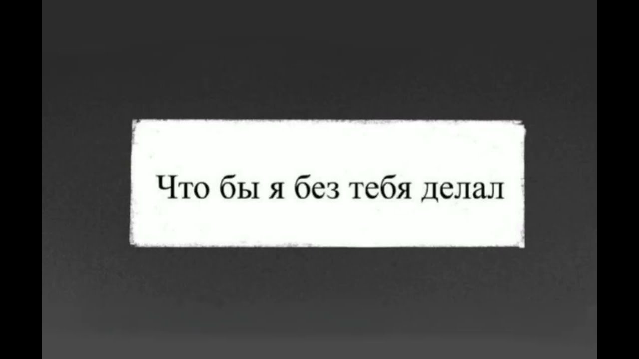 Как правильно писать «чтобы» или «что бы»?