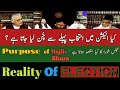 Social Evolution Concept | Realty Of Election By Dr Israr Ahmed | Dr Israr Ahmad