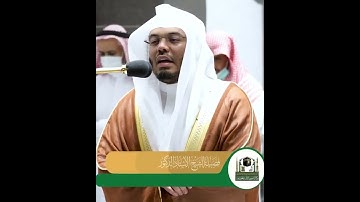 ويوم يعض الظالم على يديه) الشيخ ياسر الدوسري تلاوة تهز القلوب💔 من صلاة الفجر 28 ذي الحجة 1443ه‍ـ ✨❤