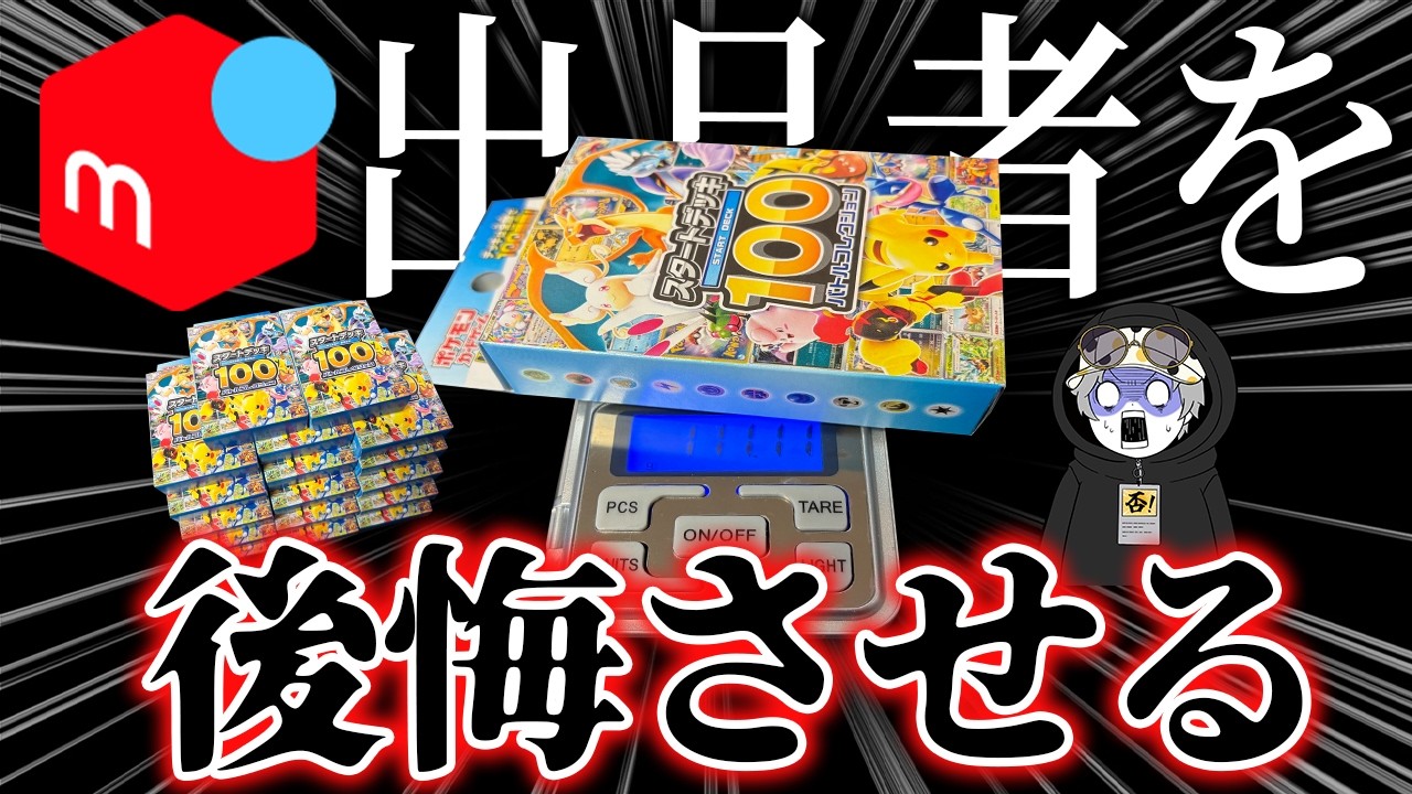 Pokémon Card Opening] Someone is definitely going to regret