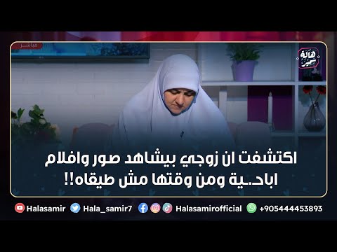 فيديو: كيفية متابعة الرومانسية على الإنترنت (بالصور)