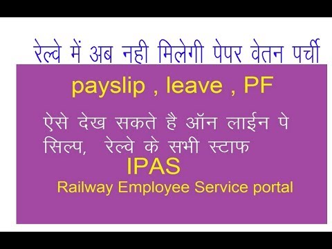 IPAS Railway Employee self Service Portal