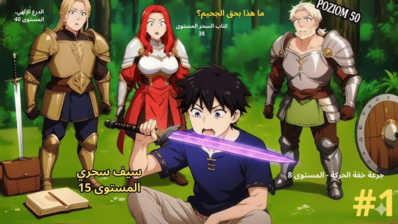 سر الكشف: من فاشل عادي إلى سيد النظام، شين سانغ يونغ يسحق كل البوسات! #1