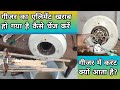गीजर का एलिमेंट कैसे चेंज करें || how to do replace geyser element || geyser repairing kaise karen