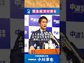 【緊急経済対策を】#小川淳也 #中道改革連合 #国会