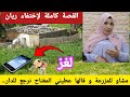 Watch The Full Story Of Rayan Dilmi S Disappearance In Hammam Righa Aïn Defla Province Don T Be 