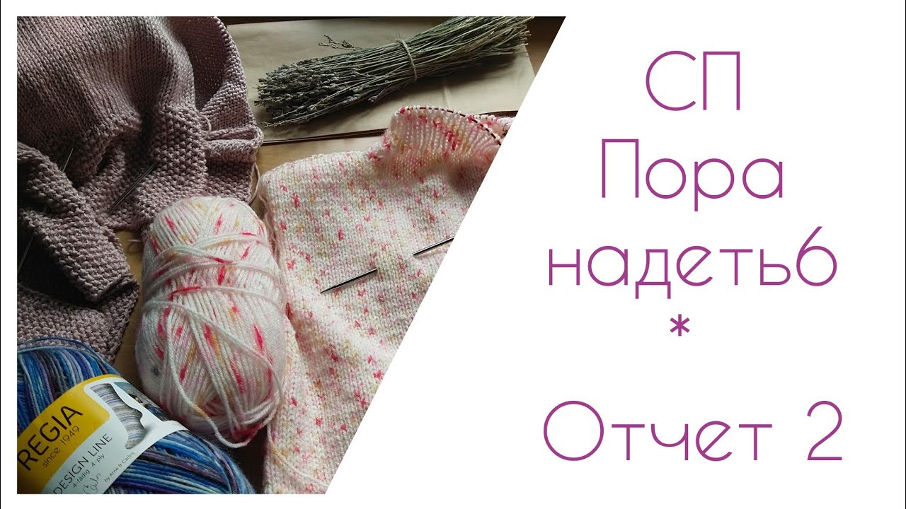 пор сп. пор сп. пор сп. пора сп 09-002-08. книга вяжи одевай люби.