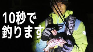 100％釣れるポイントで釣り対決 #1