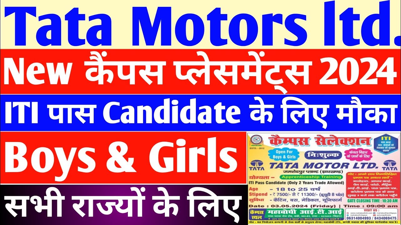 Tata motors jamshedpur vacancy ! tata motors campus ! tata company job
