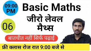 Basic Maths | Live 6 | Zero Level Maths | Maths by Rajkumar Sir