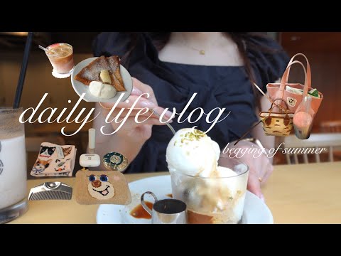 vlog 社会人OLの休日🧸蔵前.経堂カフェ,義実家帰省🚅,フェイラーテディ愛用品♡ミニバッグの中身🐎