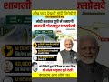 आँख फाड़ देखलो मोदी विरोधीयो😲#pmmodi#narendramodi#bjp#hindu#hinduism#sanatan#sanatandharma#shorts