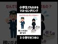 小学生でもわかるマネーロンダリング【30秒で説明】 #short #shorts