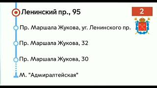 картинка: информатор автобус 2 спб ауе