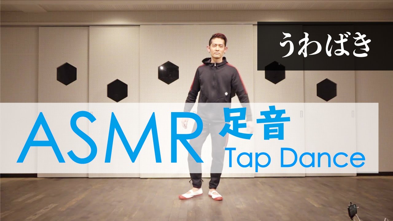【ASMR】靴音 足音 うわばきでタップダンス "School Slippers"｜Tapping, Trigger