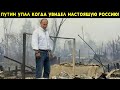 Путин ахнул когда увидел это! Перед просмотром уберите малых! Печальная ситуация в России