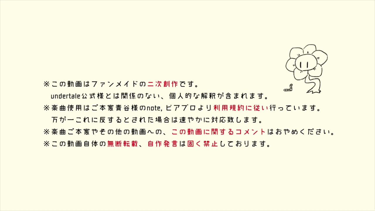 【undertale手描き】反省はしている/だが後悔はしていない。【NPGネタバレ含】