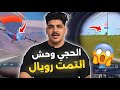 مستوى مرعب من الحجي مود التمت  