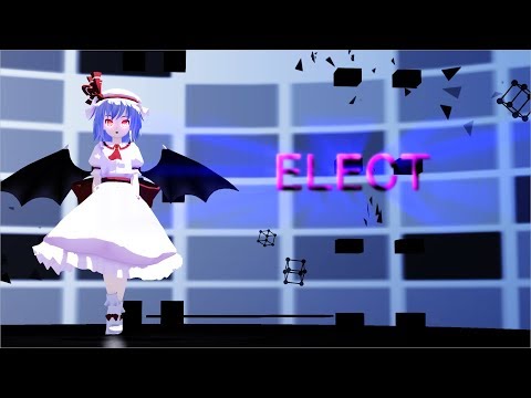 【東方MMDダンス】レミリアがELECTを踊ってみた