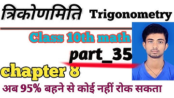 #class 10th maths chapter 8 Exercise 8.1 (K.C Sinha book📕) Question 24(i) in Hindi solution part_35