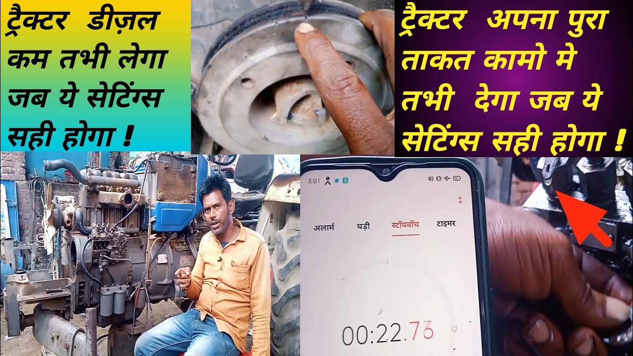 How to set swaraj tractor 735 fe fuel timing drop setting || स्पील कट ड्रॉप सेटींग कैसे करेंगे ||