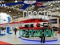 Вертолеты. Авиатренажёр или компьтерная игра? Как проходят подготовку пилоты?