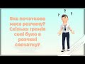 Відеозадача/Розчини/Складання рівняння/6 клас