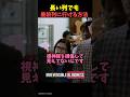 ㊗️450万再生🎉行列でも常に最前列に行ける⁉️