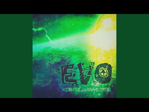 Romeo, Andrew Rise - Исчезни навсегда